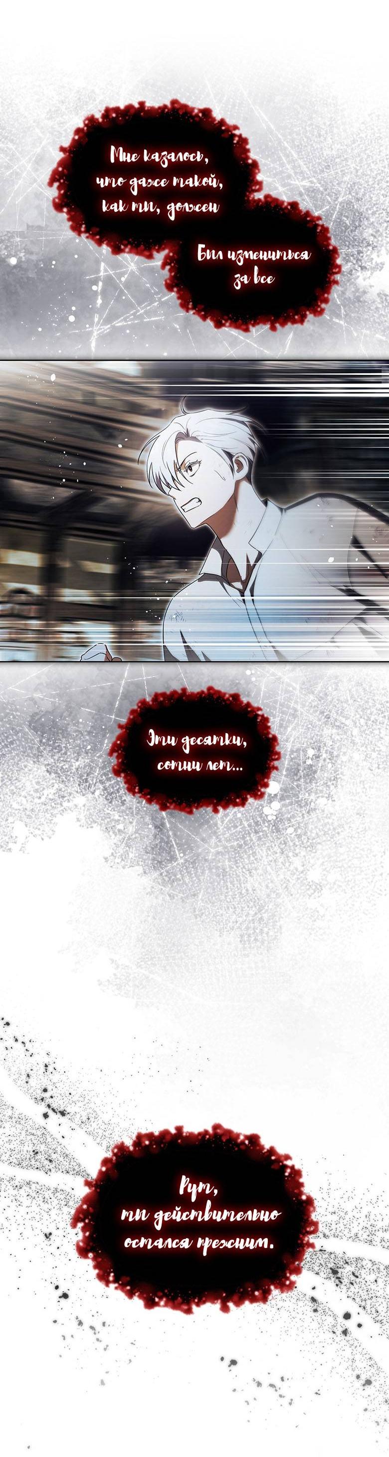 Манга Пойдем вместе - Глава 44 Страница 13