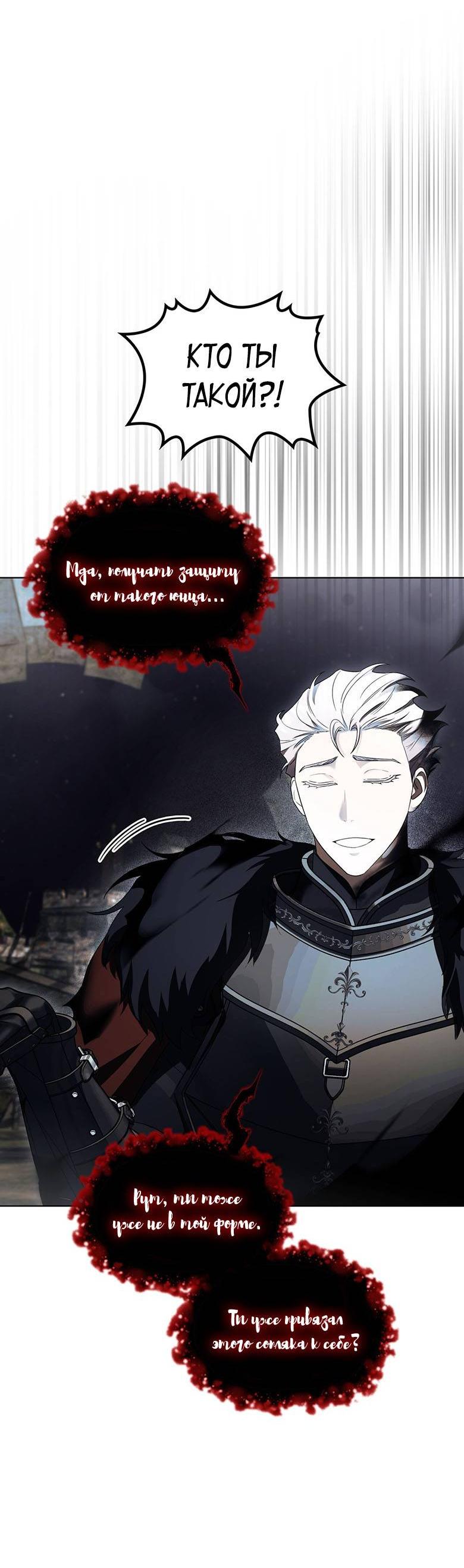 Манга Пойдем вместе - Глава 44 Страница 27