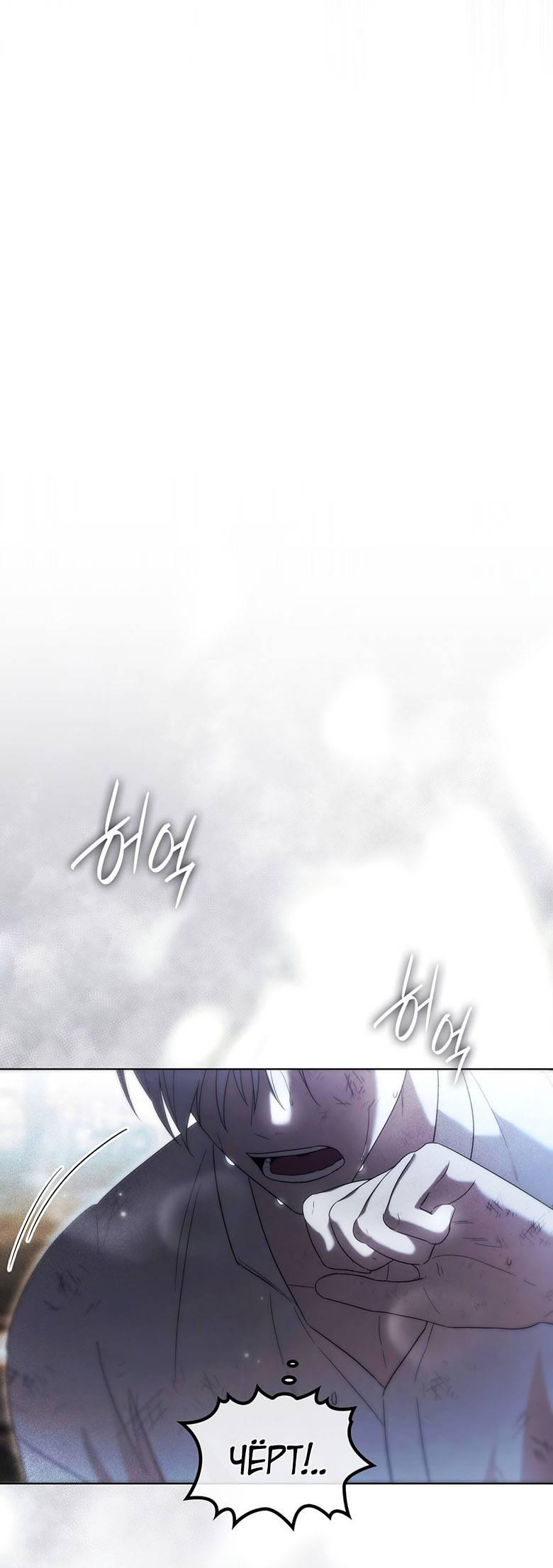 Манга Пойдем вместе - Глава 44 Страница 59