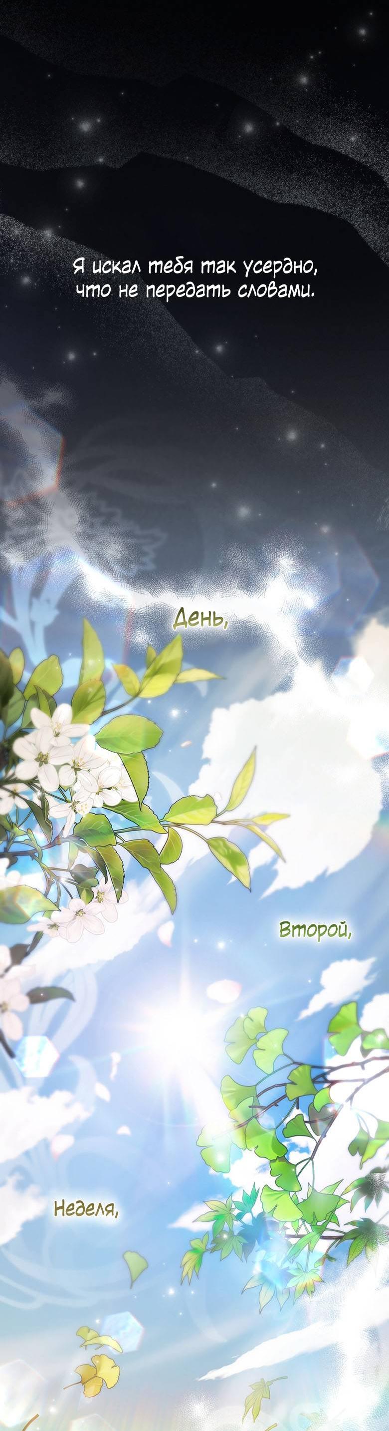 Манга Пойдем вместе - Глава 44 Страница 6