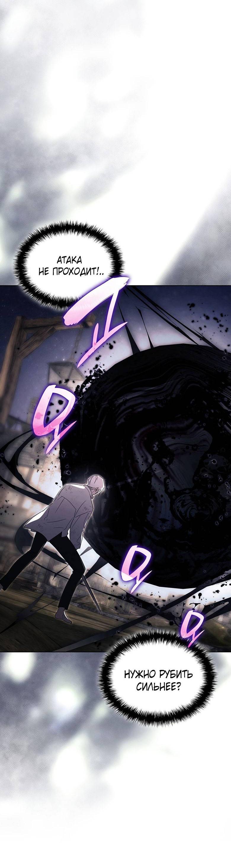 Манга Пойдем вместе - Глава 44 Страница 60