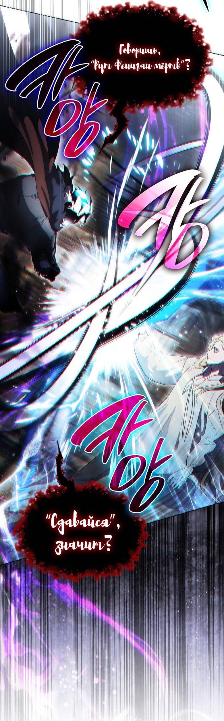 Манга Пойдем вместе - Глава 44 Страница 35