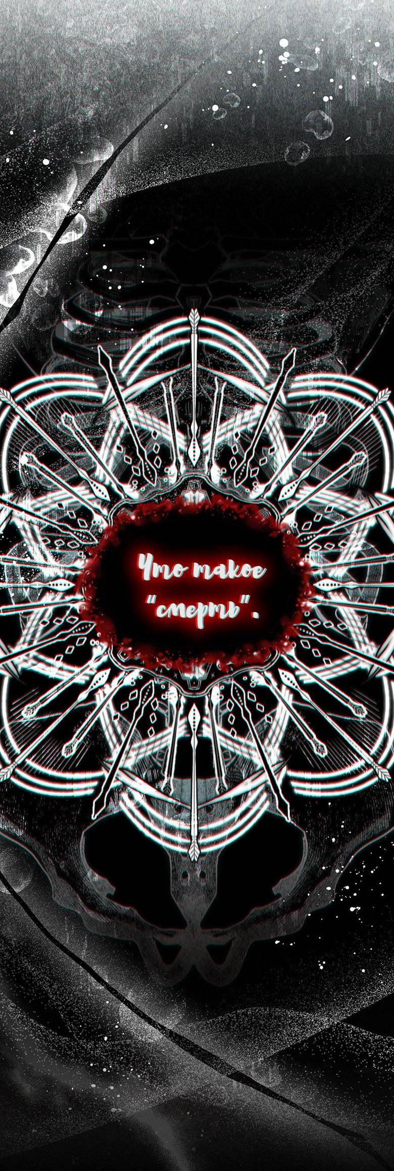 Манга Пойдем вместе - Глава 44 Страница 50