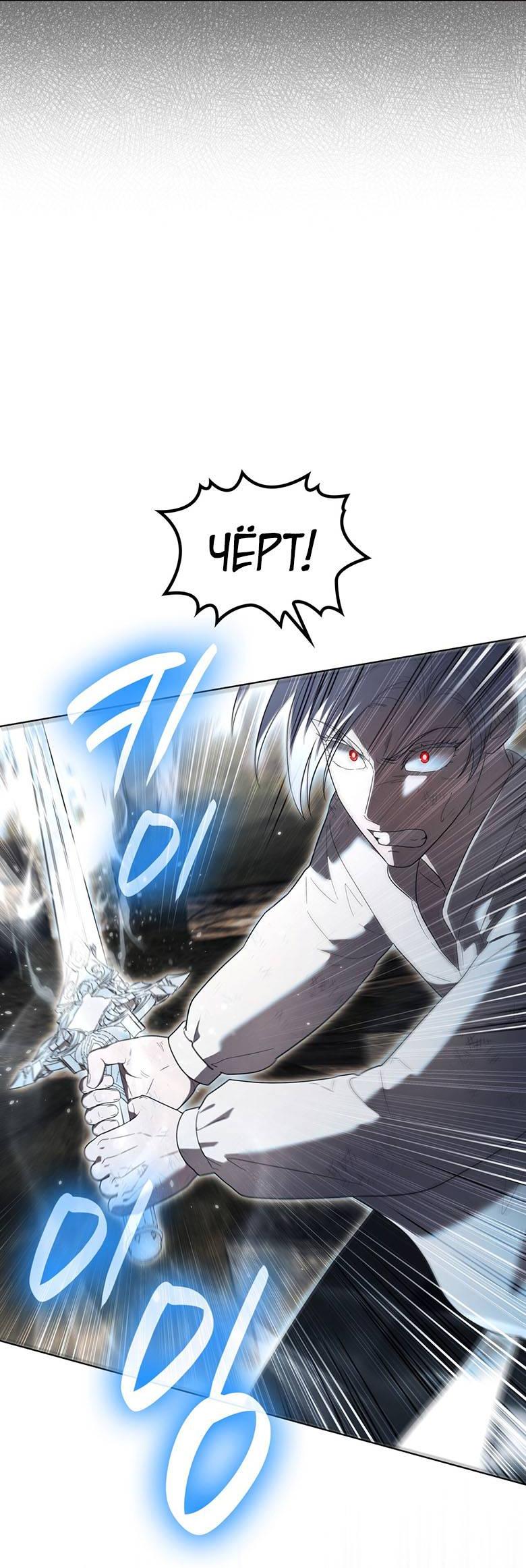 Манга Пойдем вместе - Глава 44 Страница 70