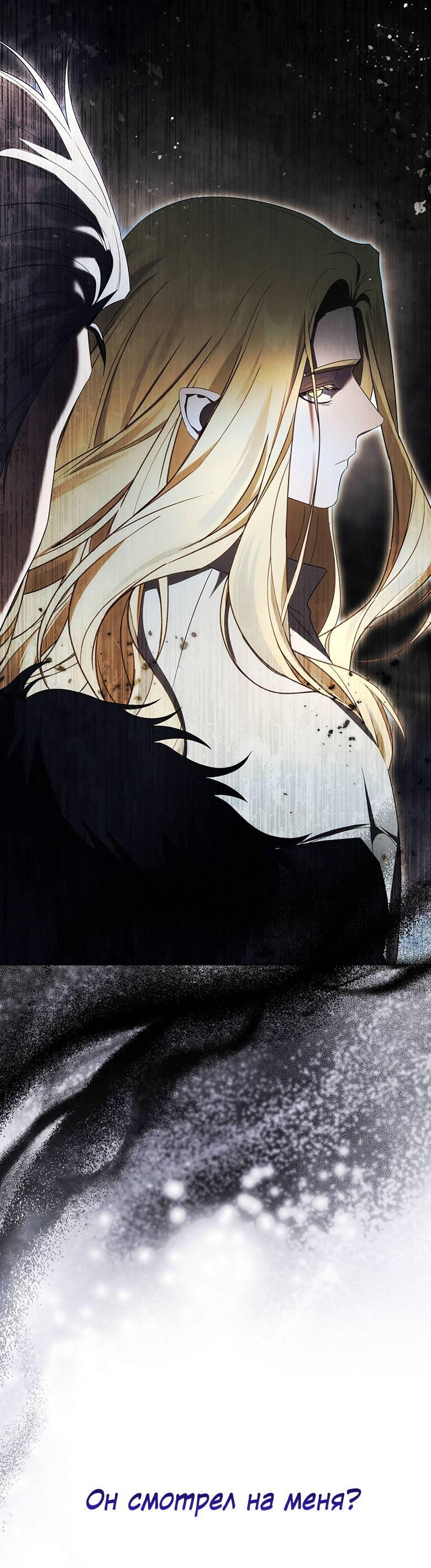 Манга Пойдем вместе - Глава 44 Страница 9