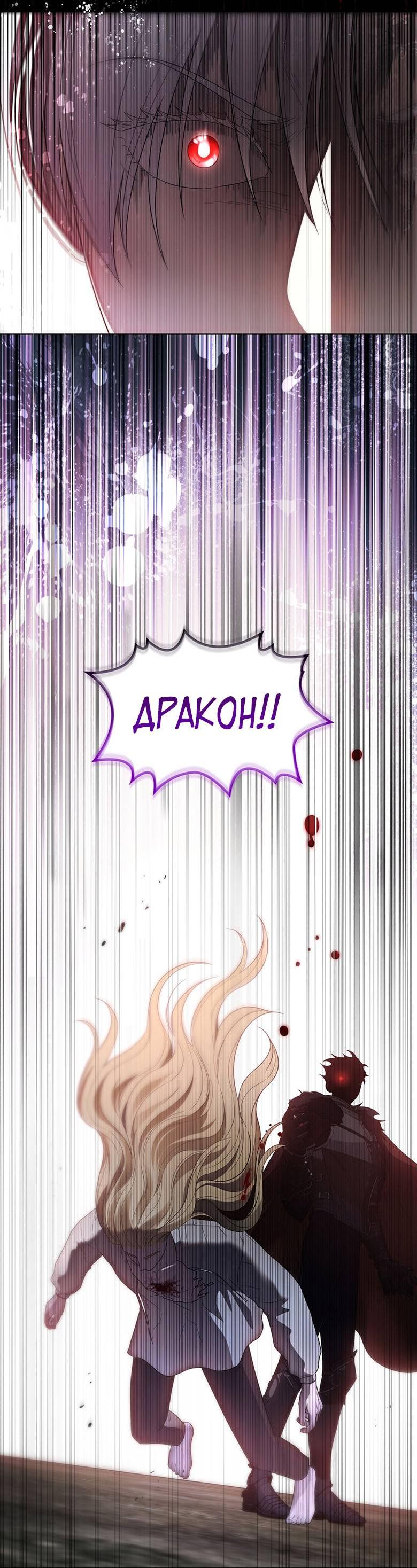 Манга Пойдем вместе - Глава 44 Страница 69