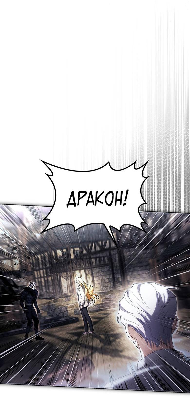 Манга Пойдем вместе - Глава 44 Страница 14