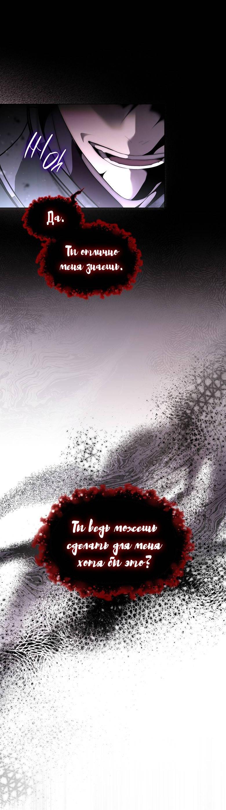 Манга Пойдем вместе - Глава 44 Страница 57