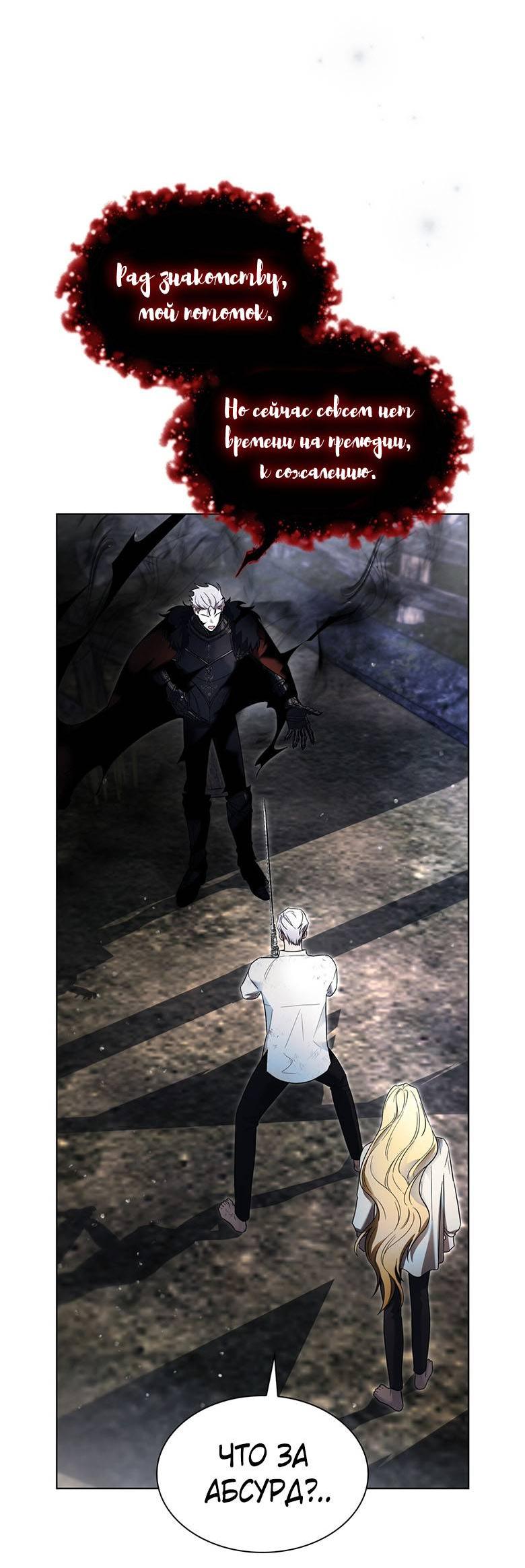 Манга Пойдем вместе - Глава 44 Страница 26