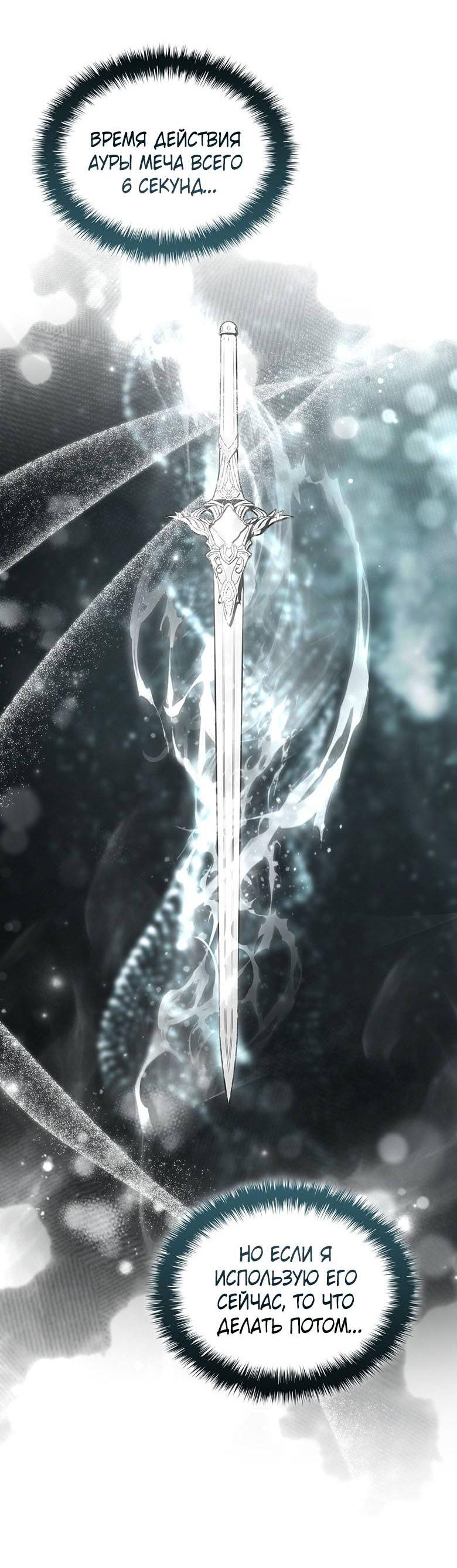 Манга Пойдем вместе - Глава 44 Страница 61