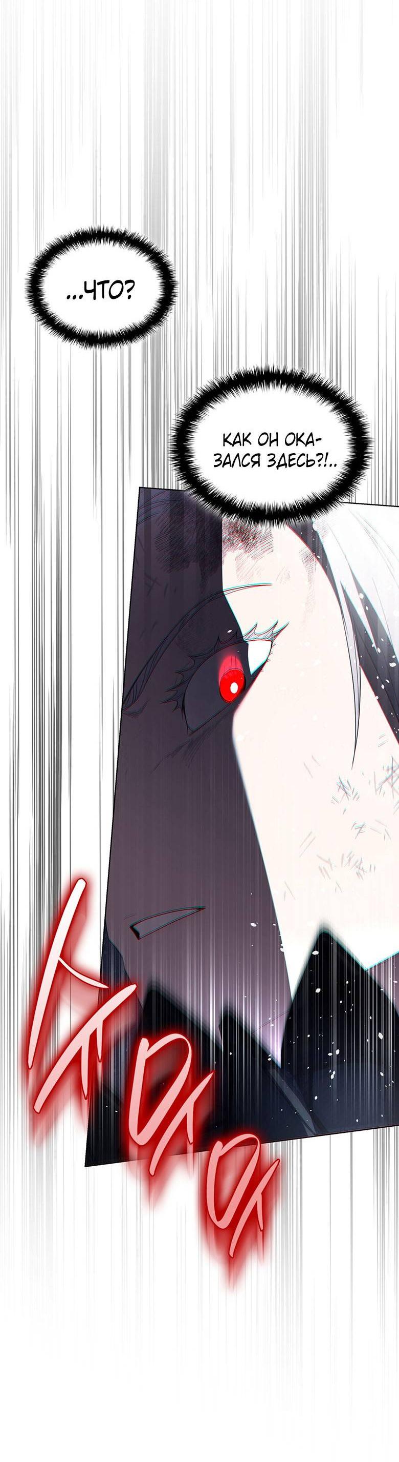 Манга Пойдем вместе - Глава 44 Страница 31