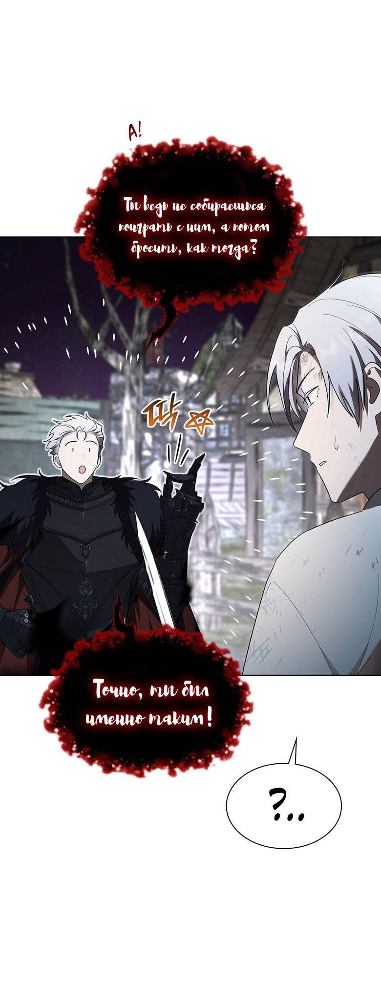 Манга Пойдем вместе - Глава 44 Страница 28