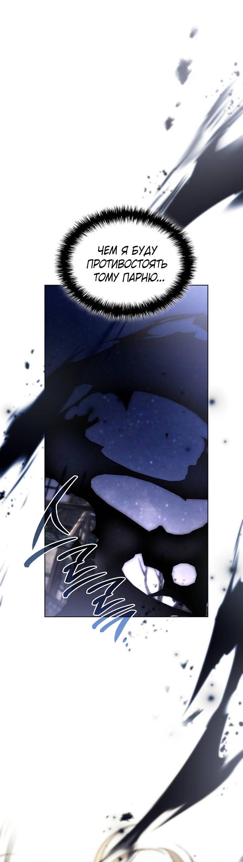 Манга Пойдем вместе - Глава 44 Страница 62