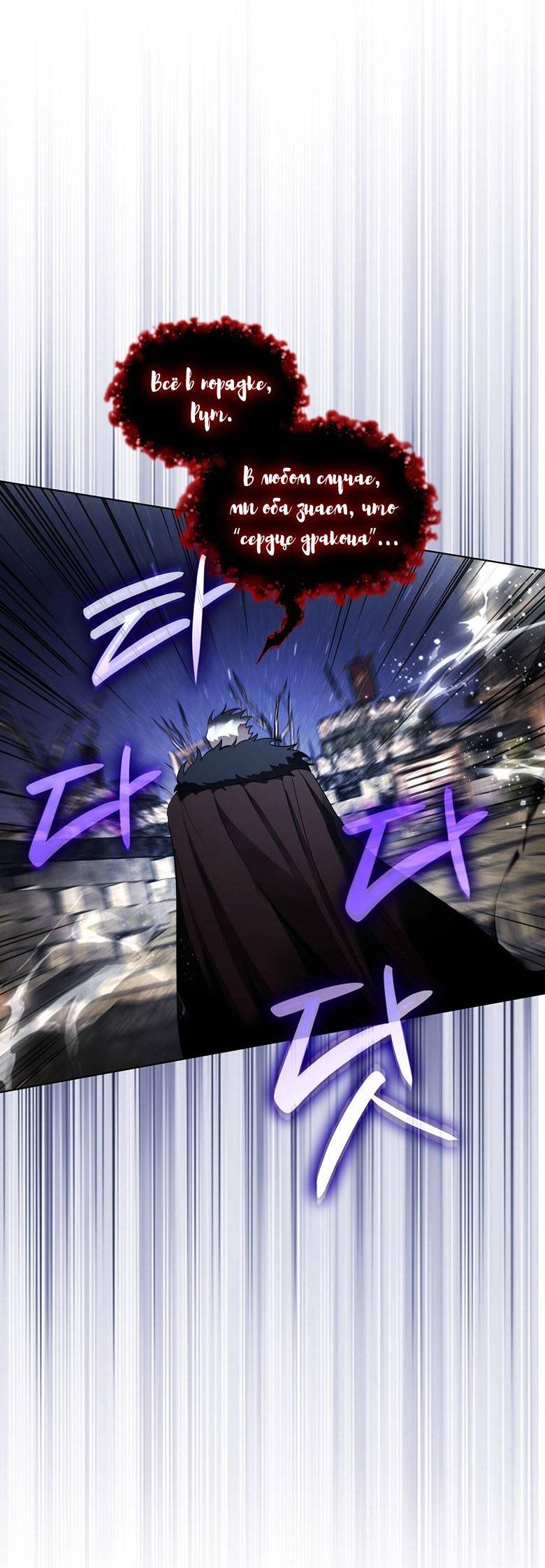 Манга Пойдем вместе - Глава 44 Страница 71