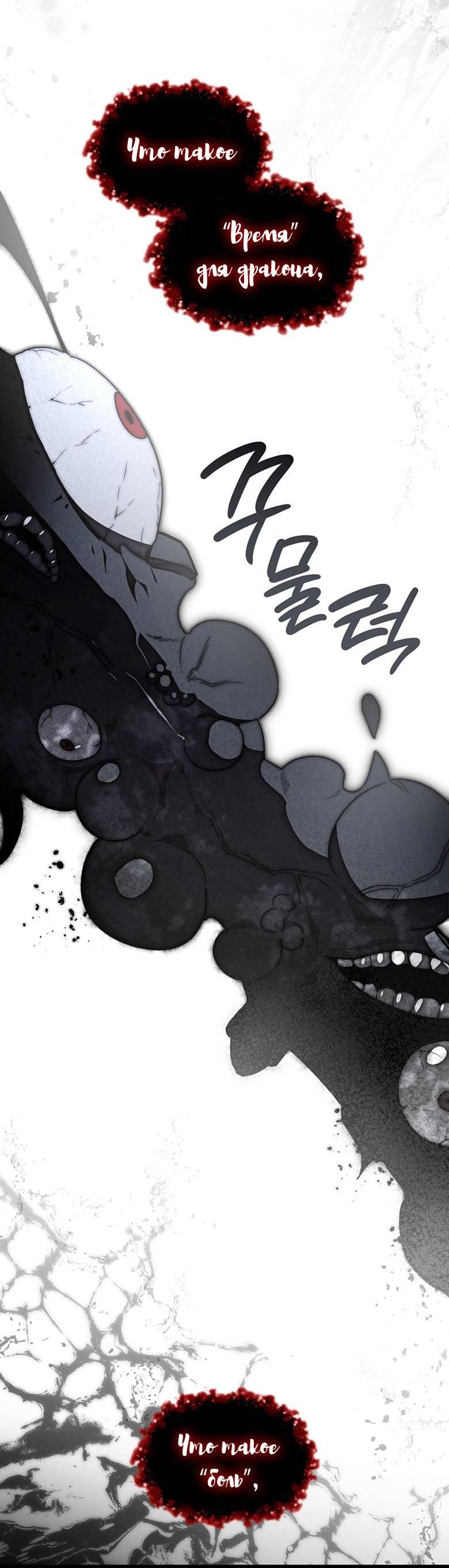 Манга Пойдем вместе - Глава 44 Страница 48