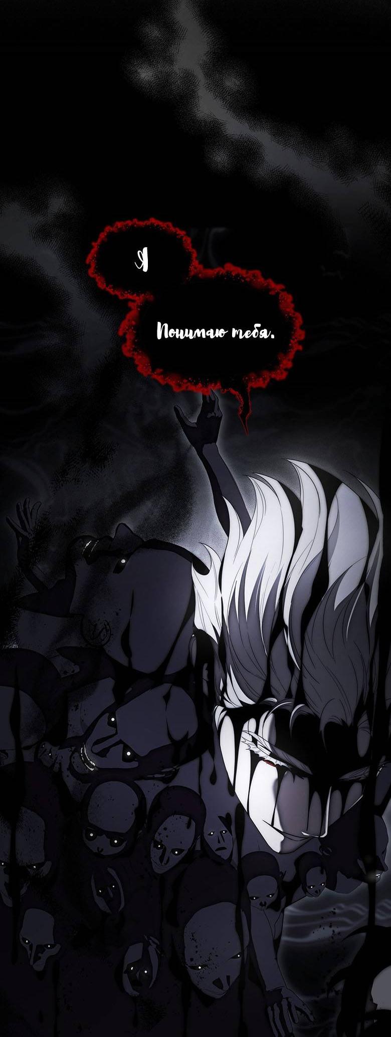 Манга Пойдем вместе - Глава 44 Страница 51