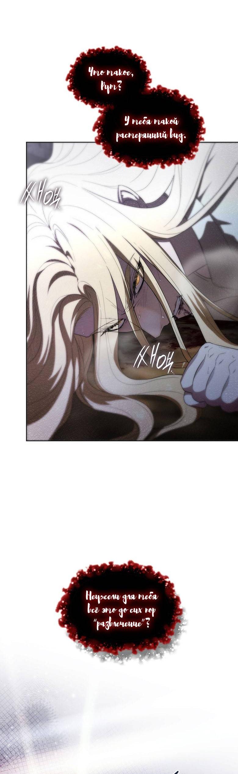 Манга Пойдем вместе - Глава 44 Страница 76