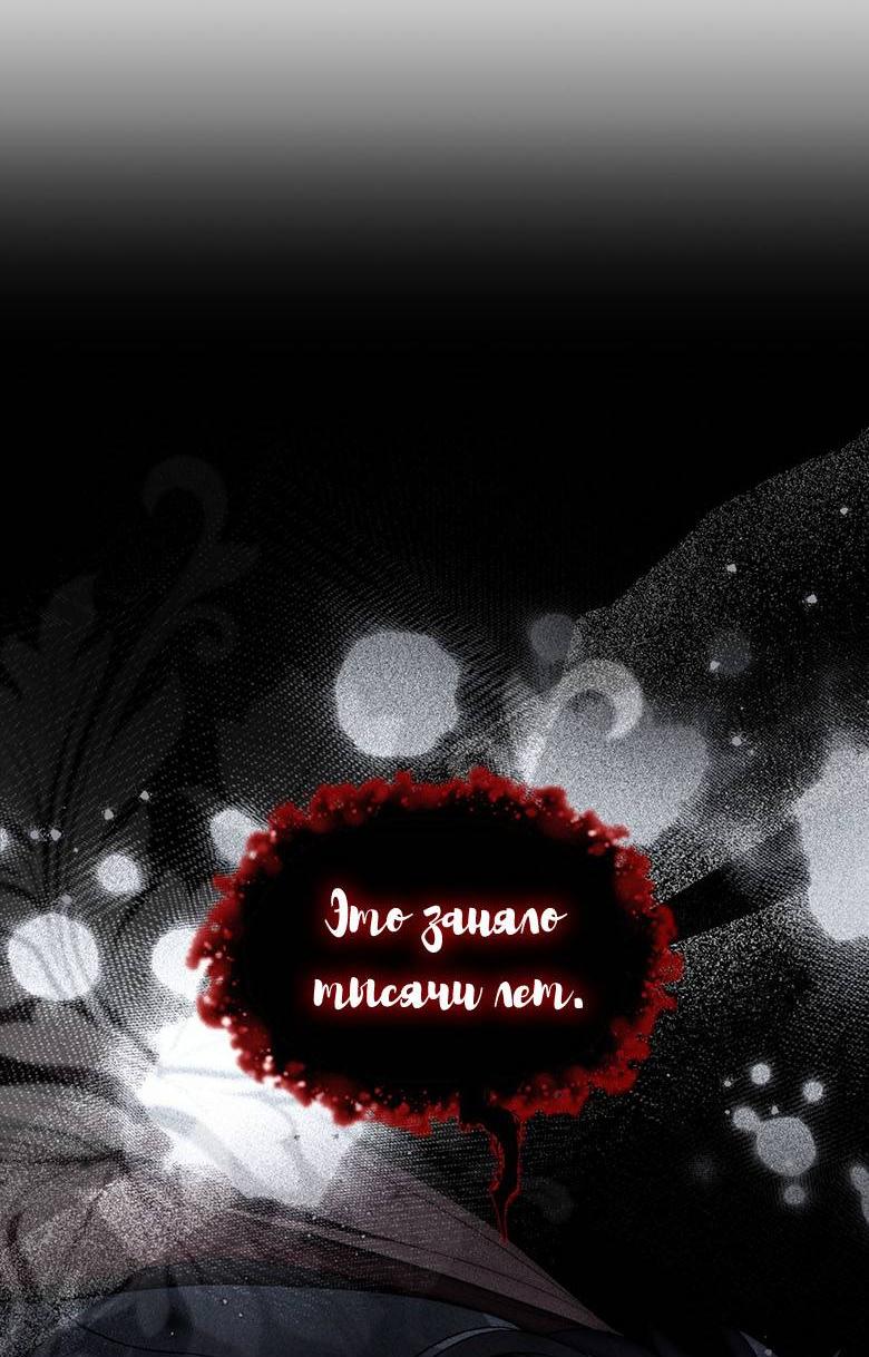 Манга Пойдем вместе - Глава 44 Страница 42