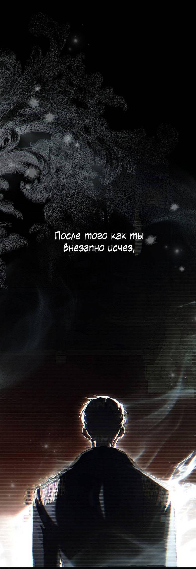 Манга Пойдем вместе - Глава 44 Страница 5