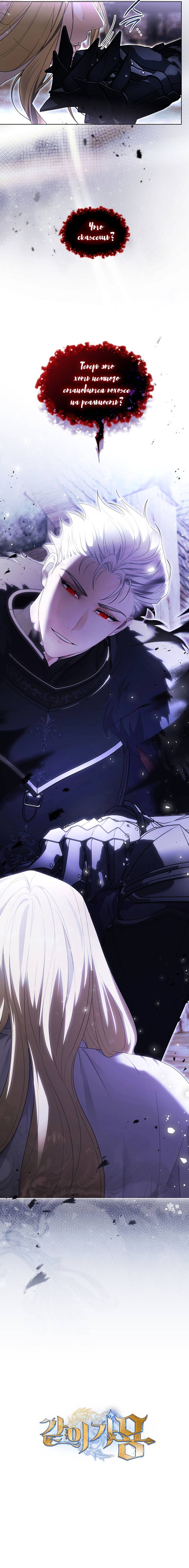 Манга Пойдем вместе - Глава 44 Страница 77