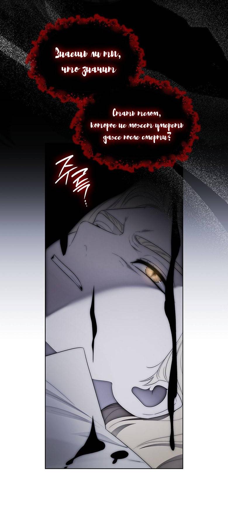 Манга Пойдем вместе - Глава 44 Страница 44