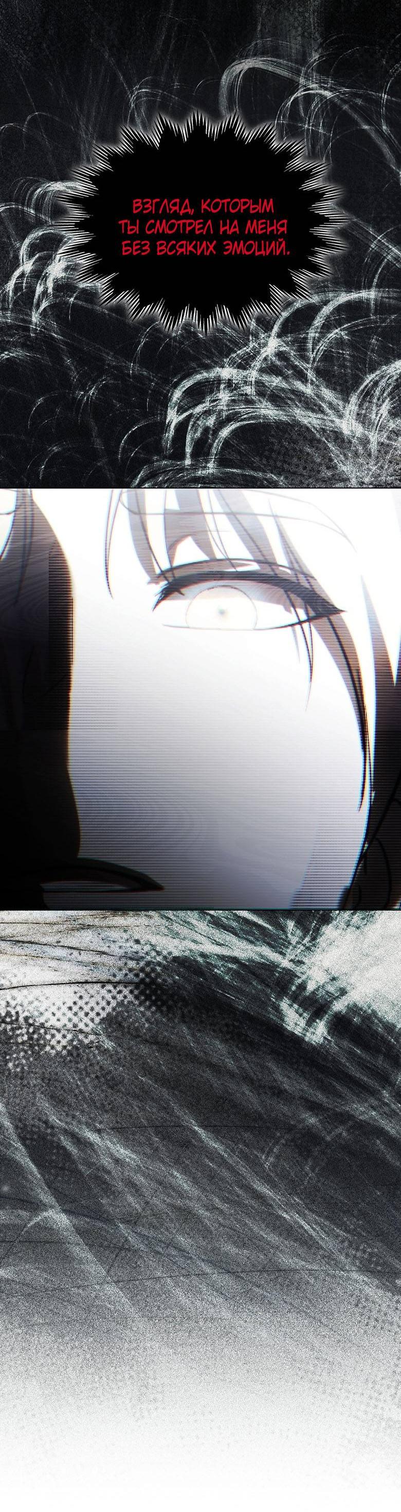 Манга Пойдем вместе - Глава 44 Страница 3