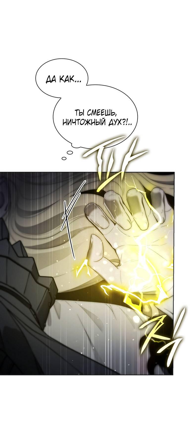 Манга Пойдем вместе - Глава 44 Страница 46