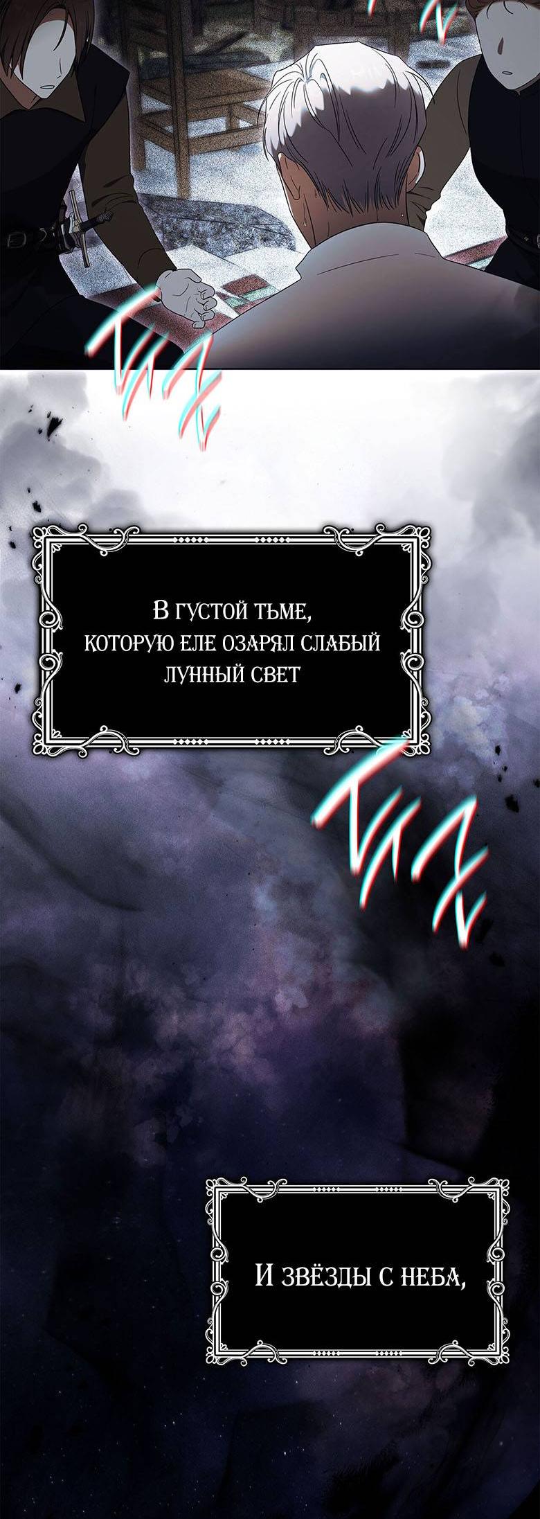 Манга Пойдем вместе - Глава 43 Страница 39