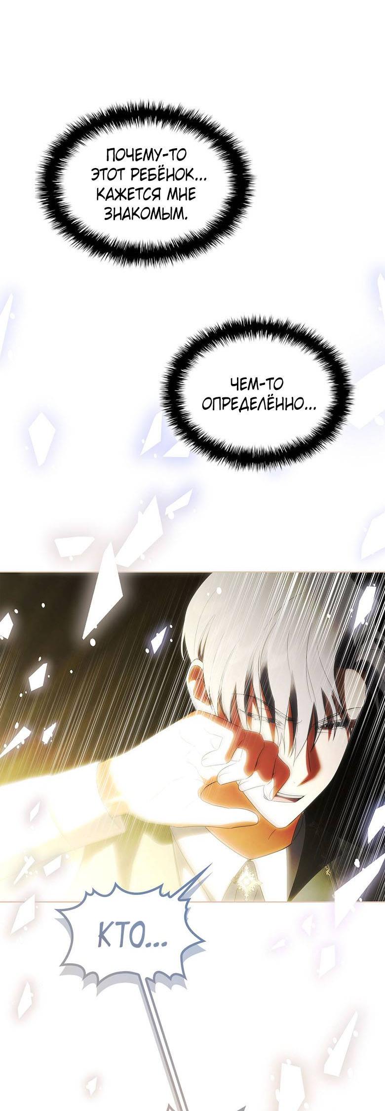 Манга Пойдем вместе - Глава 43 Страница 19