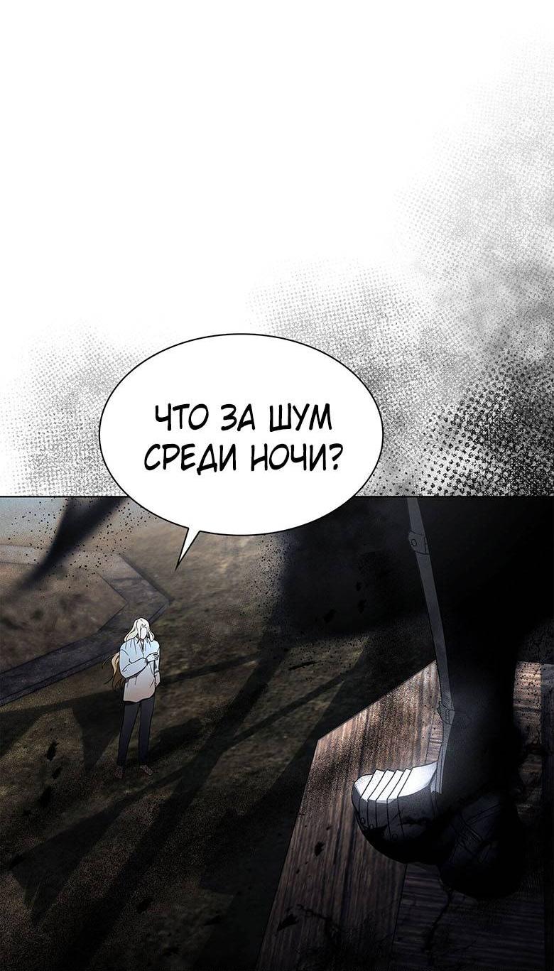 Манга Пойдем вместе - Глава 43 Страница 49