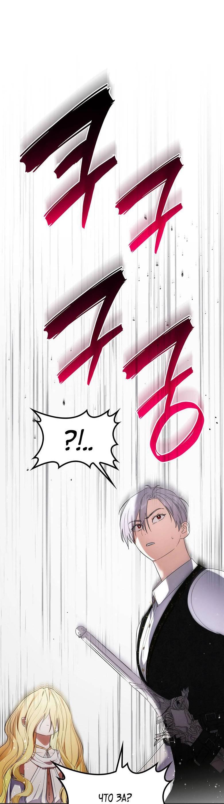 Манга Пойдем вместе - Глава 43 Страница 15