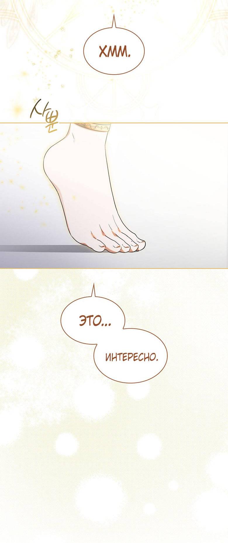 Манга Пойдем вместе - Глава 43 Страница 5