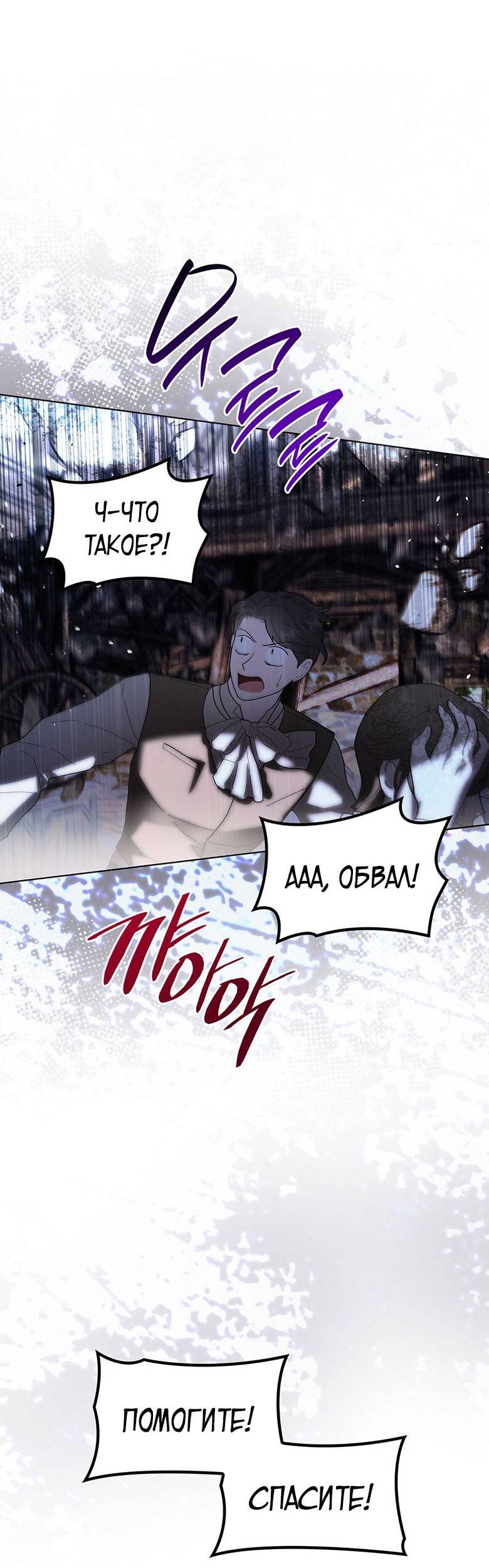 Манга Пойдем вместе - Глава 43 Страница 23