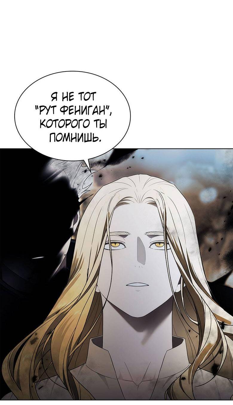 Манга Пойдем вместе - Глава 43 Страница 63