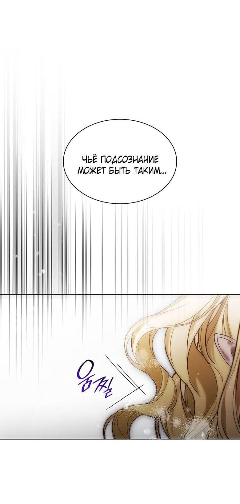 Манга Пойдем вместе - Глава 43 Страница 14