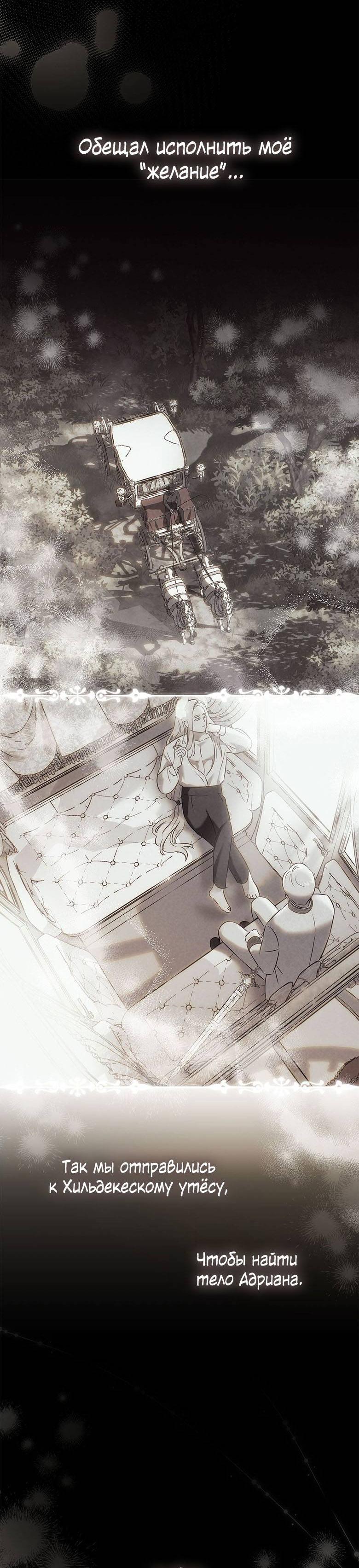 Манга Пойдем вместе - Глава 43 Страница 30