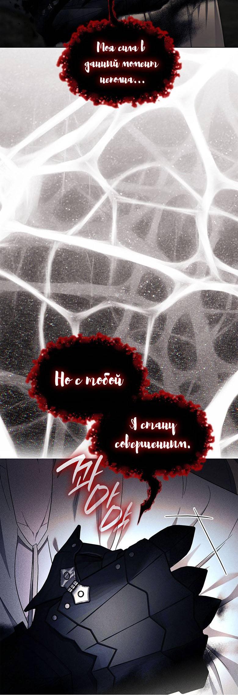 Манга Пойдем вместе - Глава 43 Страница 60