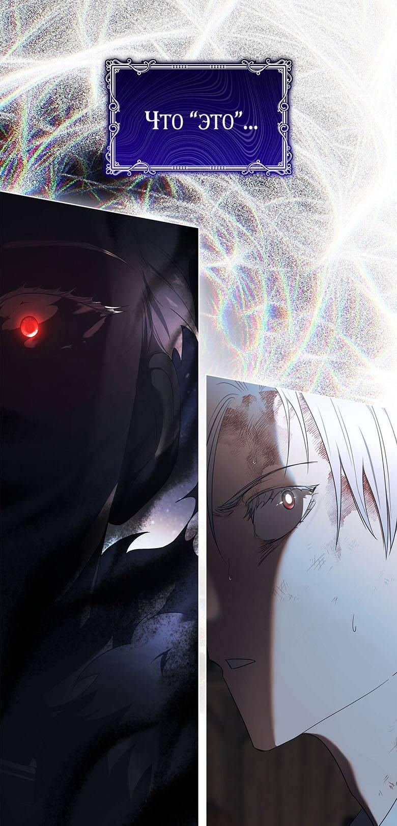 Манга Пойдем вместе - Глава 43 Страница 41