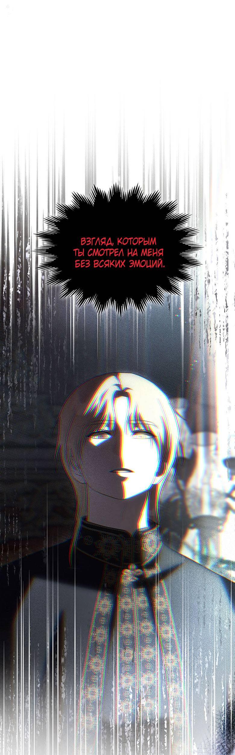 Манга Пойдем вместе - Глава 43 Страница 66