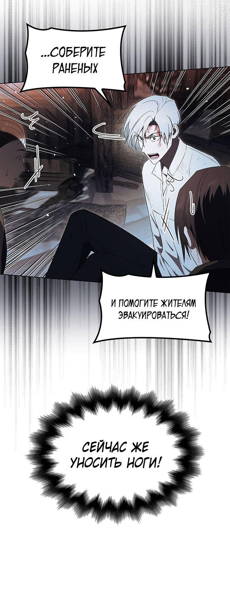 Манга Пойдем вместе - Глава 43 Страница 43