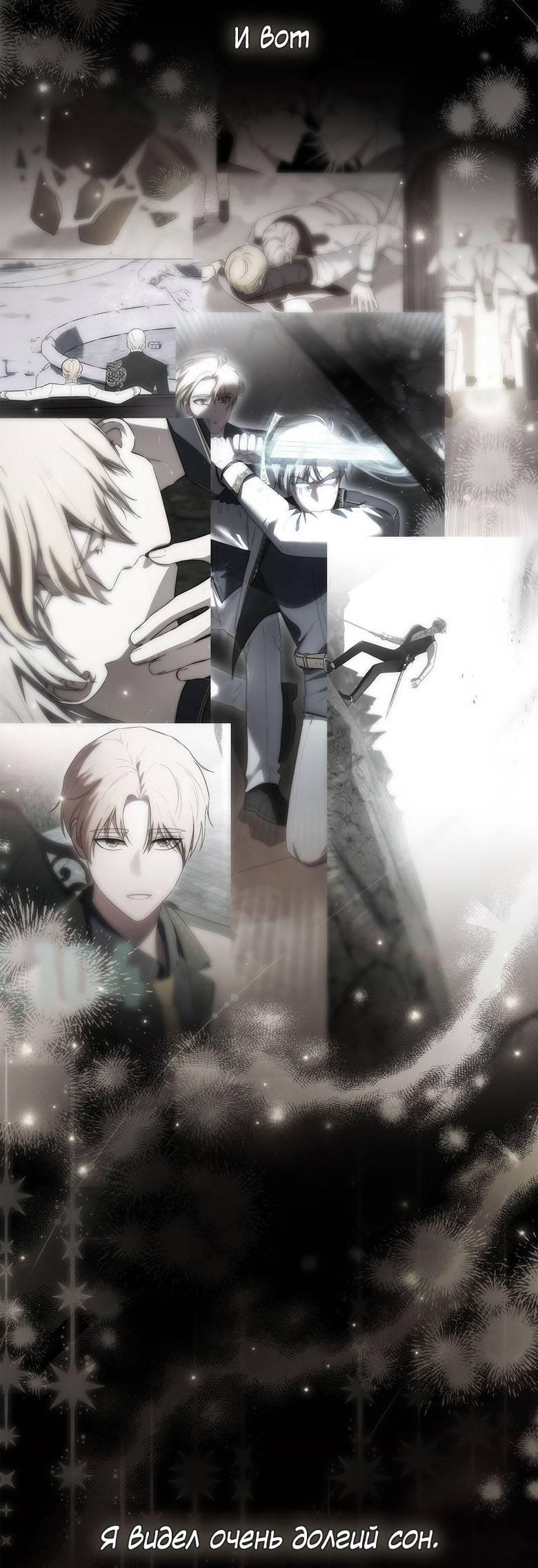 Манга Пойдем вместе - Глава 43 Страница 31