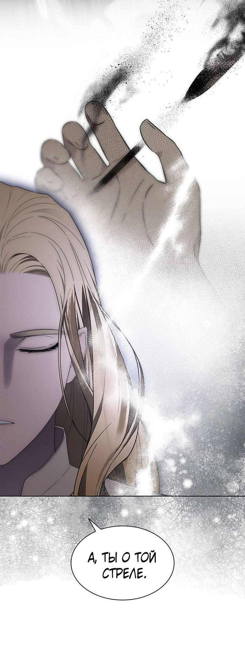 Манга Пойдем вместе - Глава 43 Страница 54