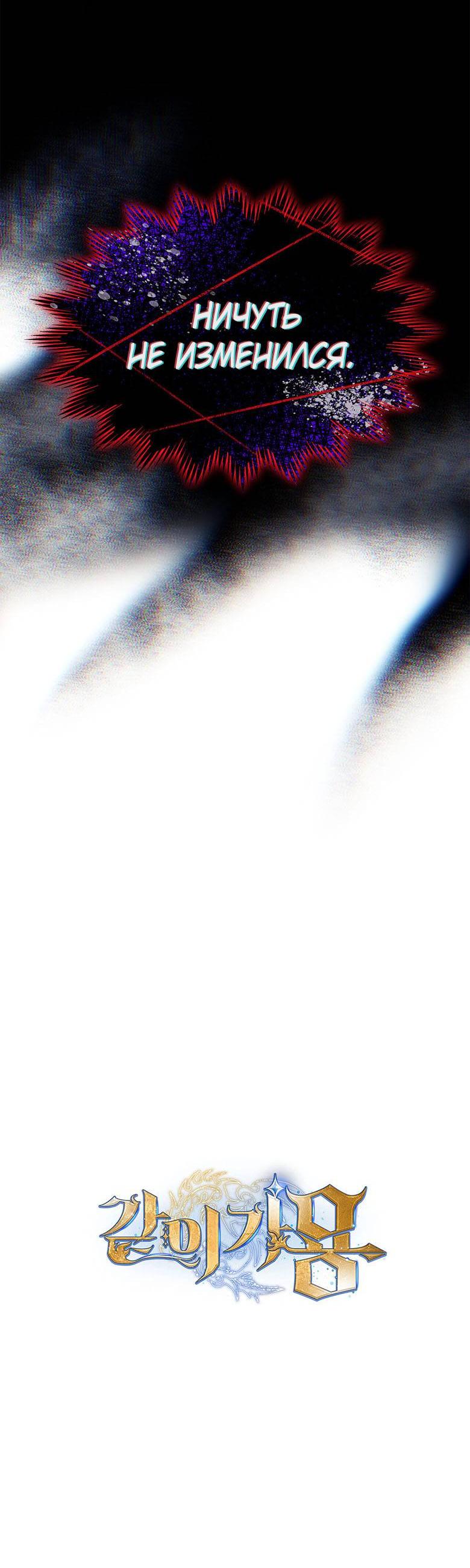 Манга Пойдем вместе - Глава 43 Страница 69