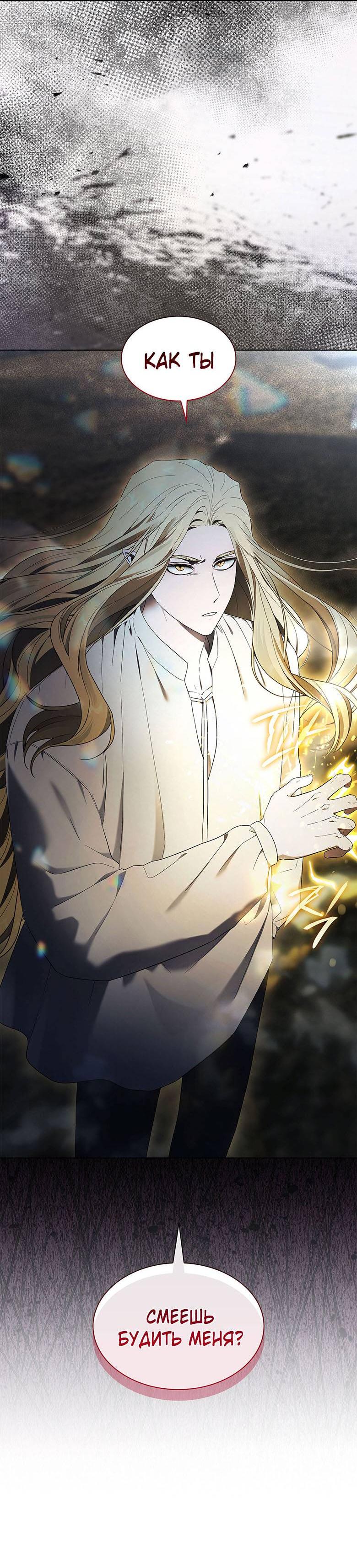 Манга Пойдем вместе - Глава 43 Страница 50