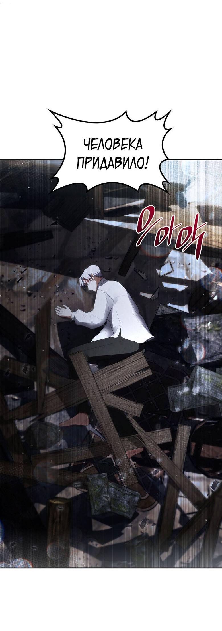 Манга Пойдем вместе - Глава 43 Страница 25