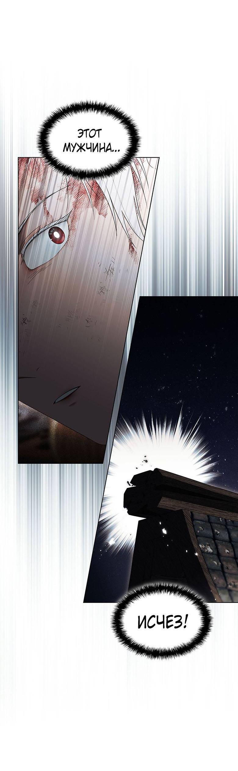 Манга Пойдем вместе - Глава 43 Страница 46