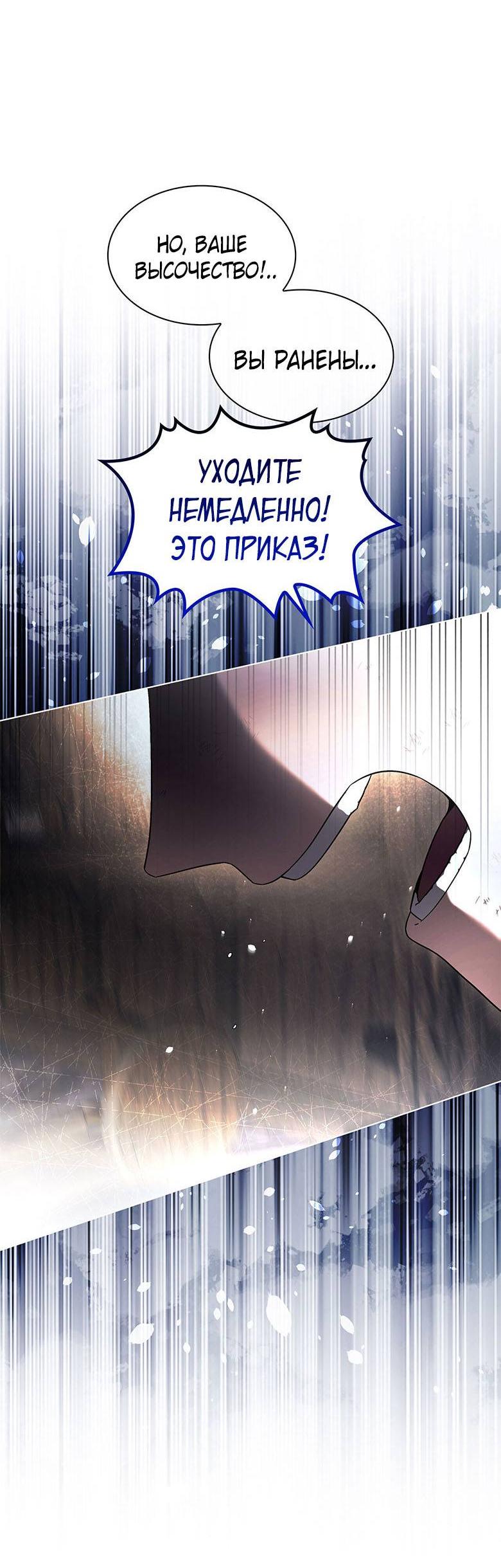 Манга Пойдем вместе - Глава 43 Страница 44