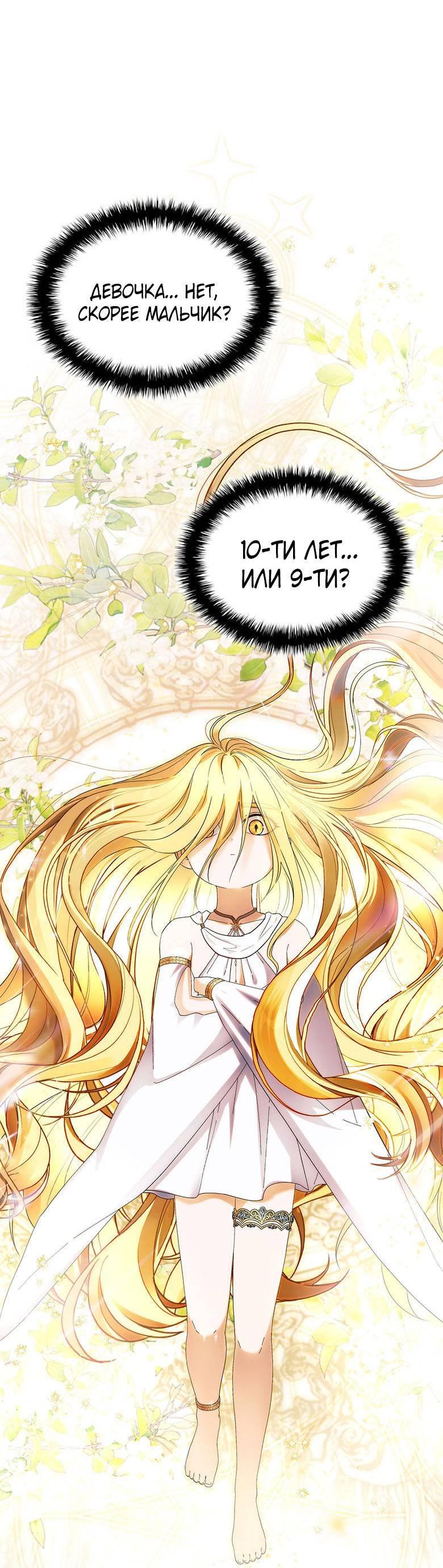 Манга Пойдем вместе - Глава 43 Страница 4