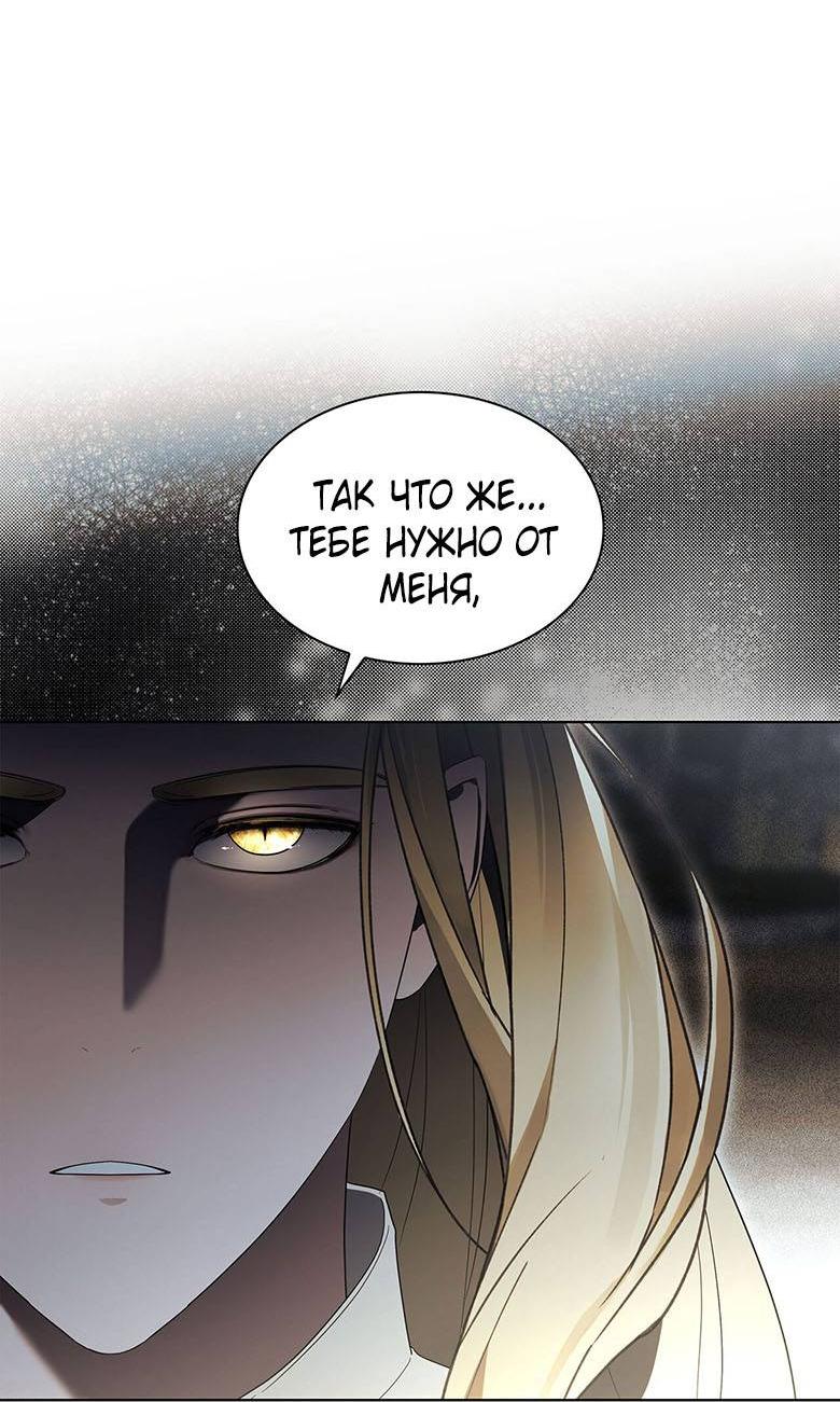 Манга Пойдем вместе - Глава 43 Страница 55