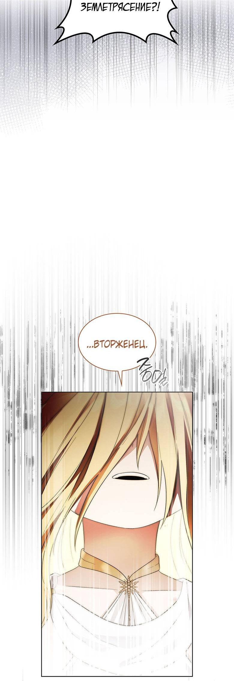 Манга Пойдем вместе - Глава 43 Страница 16